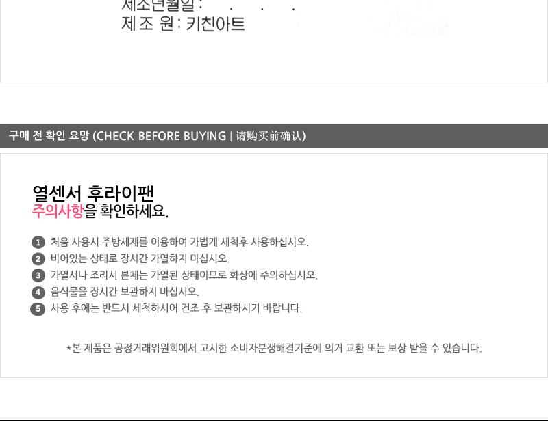 키친아트열센서후라이팬28cm 코팅팬 후라이팬 프라이팬 요리팬 볶음팬 궁중팬 계란후라이팬 구이팬 가정용후라이팬 푸라이팬 생선팬