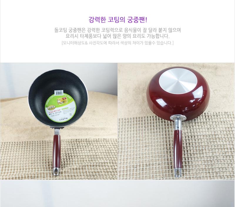 우성돌코팅궁중팬30cm 궁중팬 후라이펜 조리용팬 프라이팬 요리팬 조 다용도팬 볶음팬 멀티팬