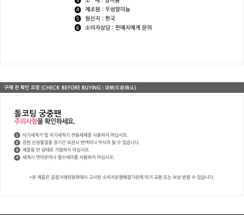 우성돌코팅궁중팬30cm 궁중팬 후라이펜 조리용팬 프라이팬 요리팬 조 다용도팬 볶음팬 멀티팬