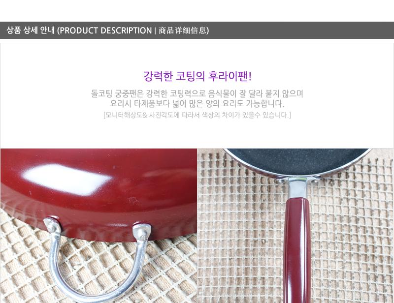 우성돌코팅후라이펜36cm(10) 코팅팬 후라이팬 프라이팬 요리팬 볶음팬 궁중팬 계란후라이팬 구이팬 가정용후라이팬 푸라이팬 생선팬