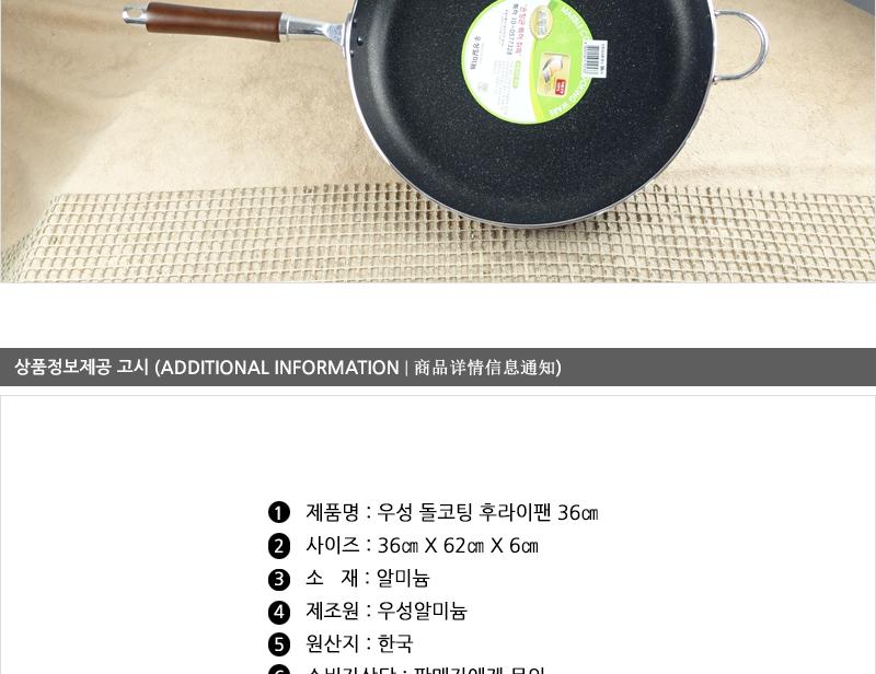 우성돌코팅후라이펜36cm(10) 코팅팬 후라이팬 프라이팬 요리팬 볶음팬 궁중팬 계란후라이팬 구이팬 가정용후라이팬 푸라이팬 생선팬