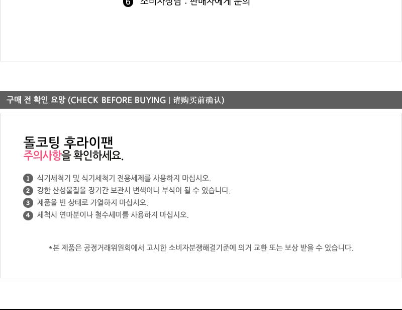우성돌코팅후라이펜21cm(40) 코팅팬 후라이팬 프라이팬 요리팬 볶음팬 궁중팬 계란후라이팬 구이팬 가정용후라이팬 푸라이팬 생선팬