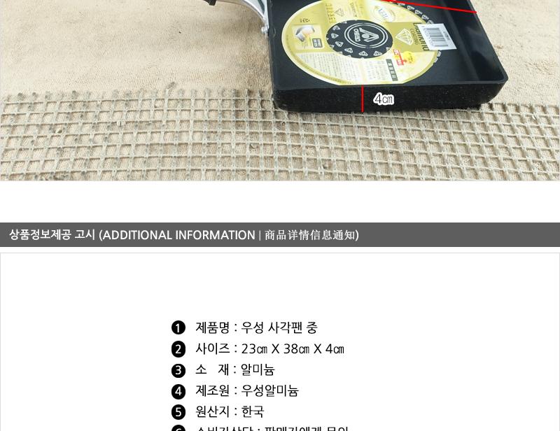 우성-사각팬(중) 사각팬 후라이팬 프라이팬 요리팬 볶음팬 궁중팬 계란후라이팬 구이팬