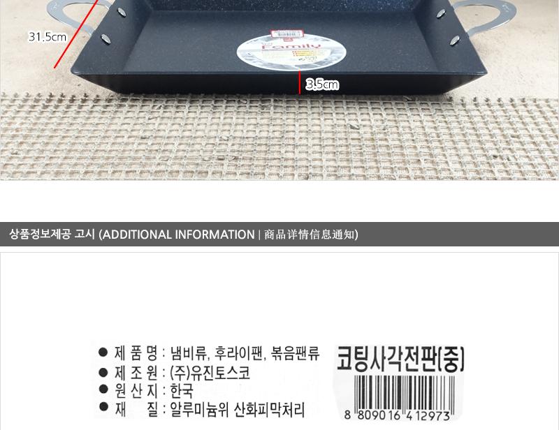 코팅사각전판 증 불판 볶음팬 철판 전판 볶음판 사각판 업소용철판 업소용볶음판
