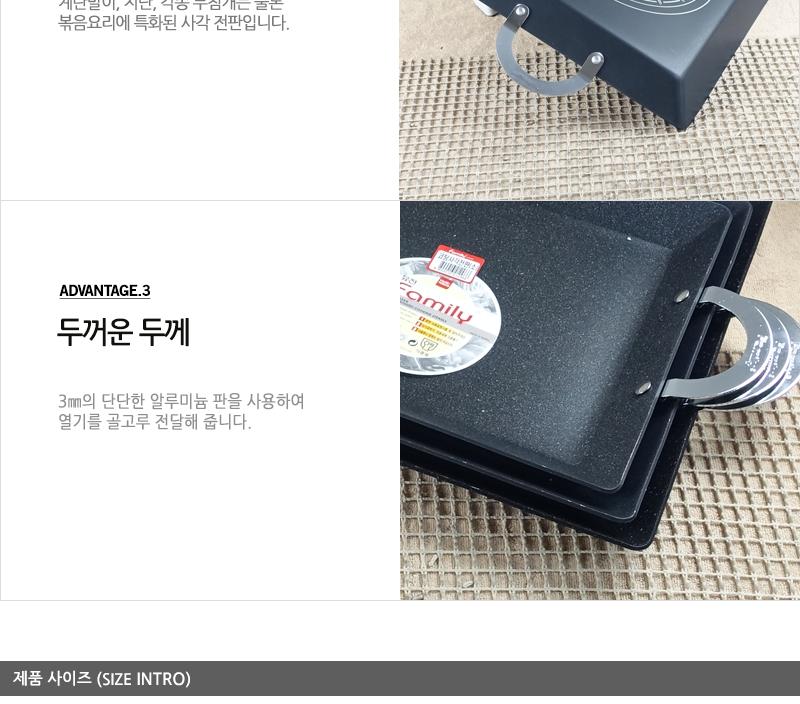 코팅사각전판 대 불판 볶음팬 철판 전판 볶음판 사각판 업소용철판 업소용볶음판