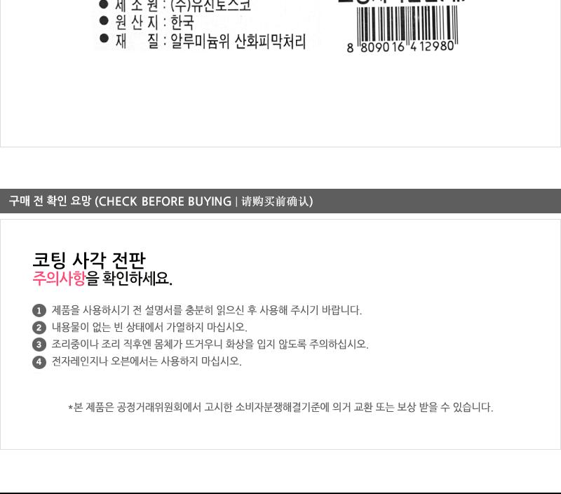 코팅사각전판 대 불판 볶음팬 철판 전판 볶음판 사각판 업소용철판 업소용볶음판