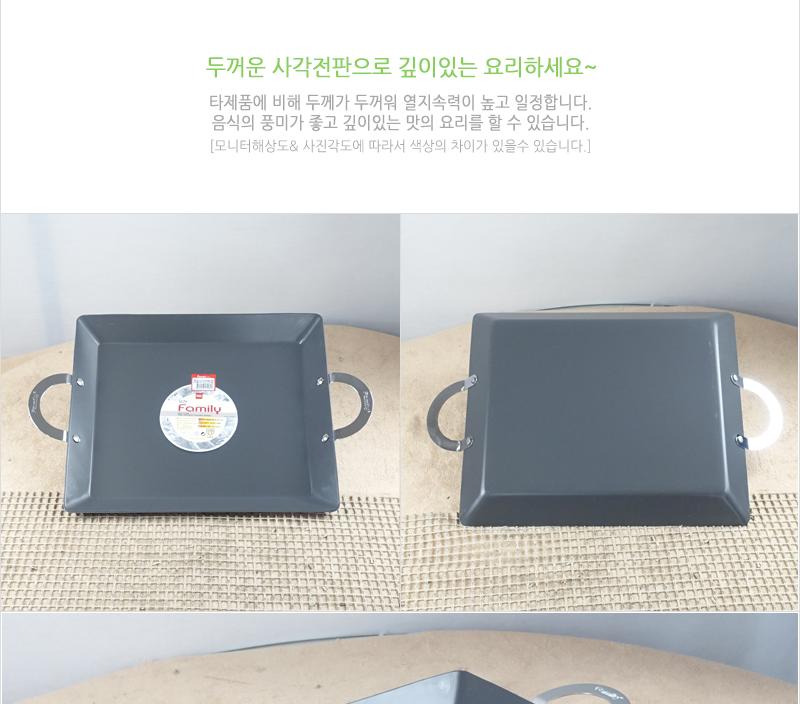경질사각전판 중 불판 볶음팬 철판 전판 볶음판 사각판 업소용철판 업소용볶음판