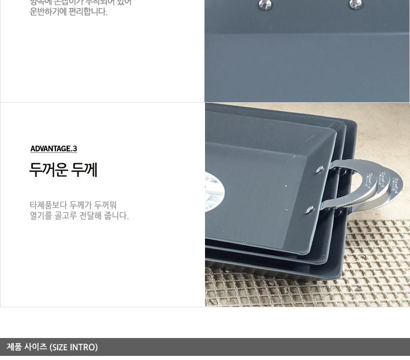 경질사각전판 중 불판 볶음팬 철판 전판 볶음판 사각판 업소용철판 업소용볶음판