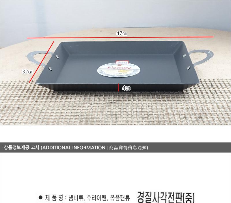 경질사각전판 중 불판 볶음팬 철판 전판 볶음판 사각판 업소용철판 업소용볶음판