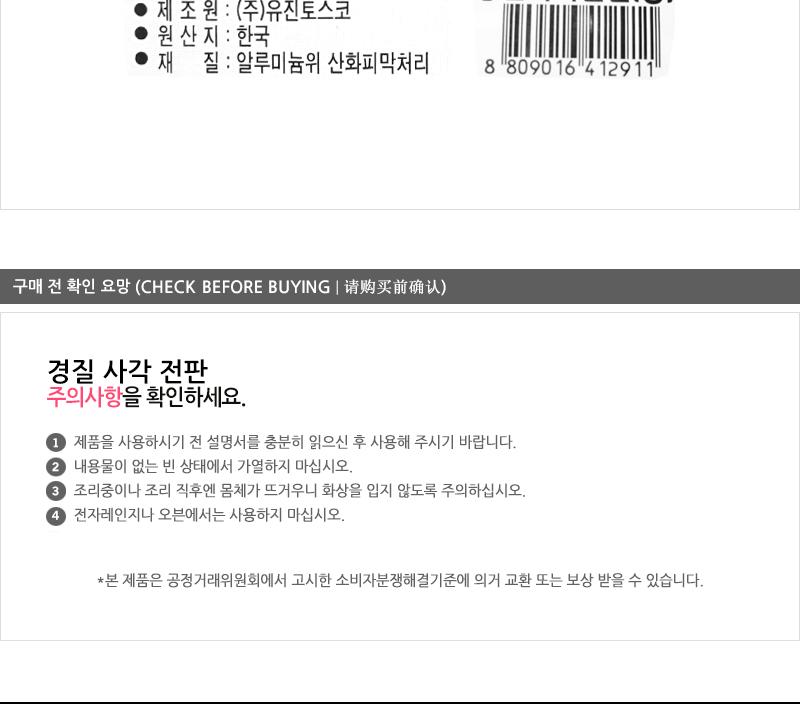 경질사각전판 중 불판 볶음팬 철판 전판 볶음판 사각판 업소용철판 업소용볶음판