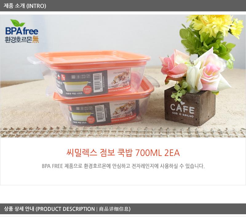 씨.점보국밥 700mlX2 전자렌지용기 밀폐용기세트 반찬통선물 밀폐용기 투명반찬통 보관용기 투명용기 반찬통 반찬용기