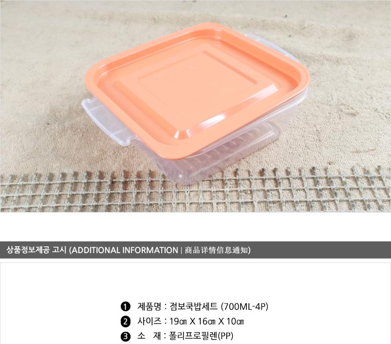 씨.점보국밥 700mlX2 전자렌지용기 밀폐용기세트 반찬통선물 밀폐용기 투명반찬통 보관용기 투명용기 반찬통 반찬용기