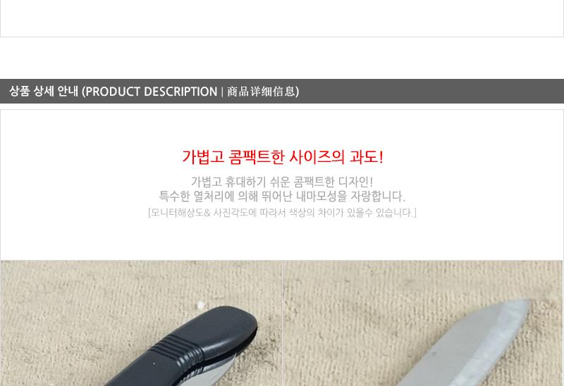 도루코팬지과도(접이식) 과도 과일칼 주방칼 접이식칼 다용도칼 요리용칼 캠핑용칼 과일 주방 접이식 다용도 도루코팬지과도 도루코 도마 커팅기구