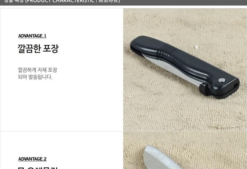 도루코팬지과도(접이식) 과도 과일칼 주방칼 접이식칼 다용도칼 요리용칼 캠핑용칼 과일 주방 접이식 다용도 도루코팬지과도 도루코 도마 커팅기구
