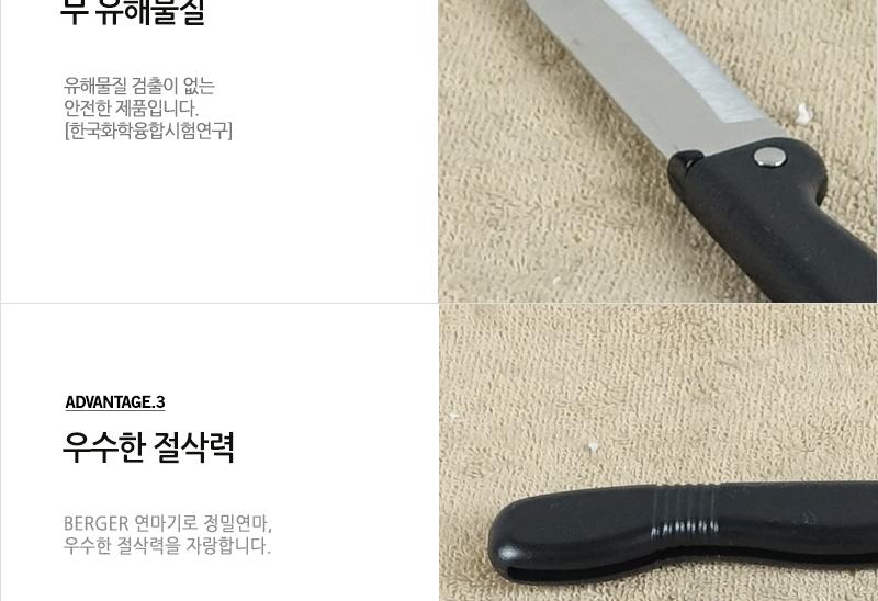도루코팬지과도(접이식) 과도 과일칼 주방칼 접이식칼 다용도칼 요리용칼 캠핑용칼 과일 주방 접이식 다용도 도루코팬지과도 도루코 도마 커팅기구