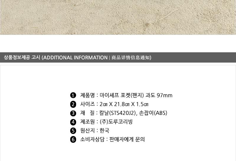 도루코팬지과도(접이식) 과도 과일칼 주방칼 접이식칼 다용도칼 요리용칼 캠핑용칼 과일 주방 접이식 다용도 도루코팬지과도 도루코 도마 커팅기구