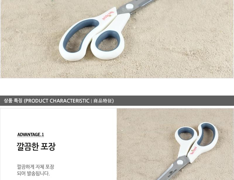 세신퀸센스다용도가위(대) 주방용품 주방가위 양손가위 문구용가위 사무용가위 커팅용가위 다용도가위 다목적가위