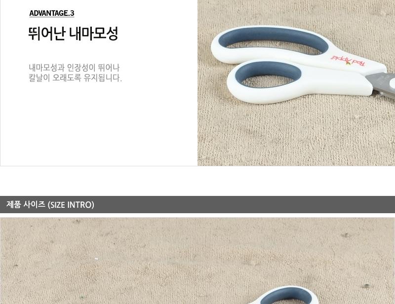 세신퀸센스다용도가위(대) 주방용품 주방가위 양손가위 문구용가위 사무용가위 커팅용가위 다용도가위 다목적가위