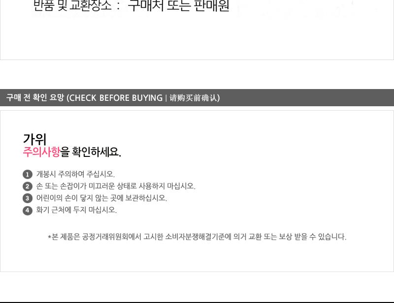 세신퀸센스다용도가위(대) 주방용품 주방가위 양손가위 문구용가위 사무용가위 커팅용가위 다용도가위 다목적가위