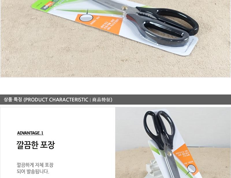 그린가위(주방양손 블리스티) 주방용품 주방가위 양손가위 문구용가위 사무용가위 커팅용가위 가위 주방잡화 조리도구 그린가위 주방양손가위 블리스티가위 그린주방양손가위