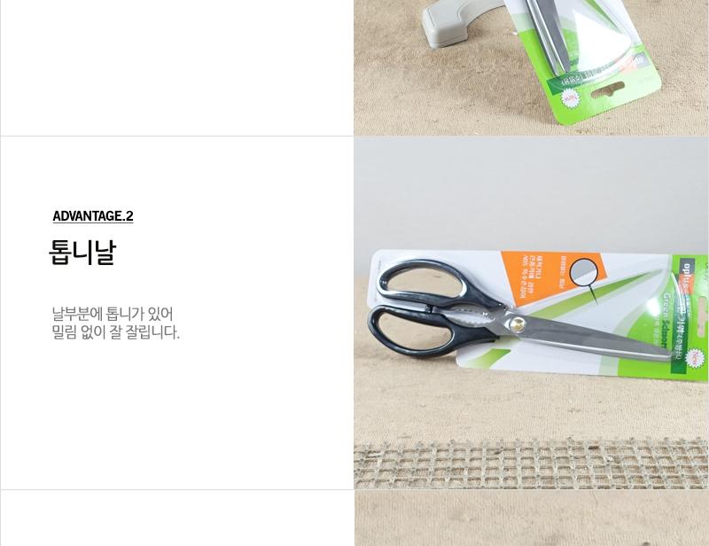그린가위(주방양손 블리스티) 주방용품 주방가위 양손가위 문구용가위 사무용가위 커팅용가위 가위 주방잡화 조리도구 그린가위 주방양손가위 블리스티가위 그린주방양손가위