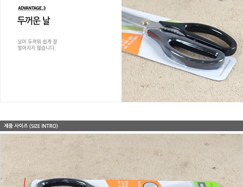 그린가위(주방양손 블리스티) 주방용품 주방가위 양손가위 문구용가위 사무용가위 커팅용가위 가위 주방잡화 조리도구 그린가위 주방양손가위 블리스티가위 그린주방양손가위