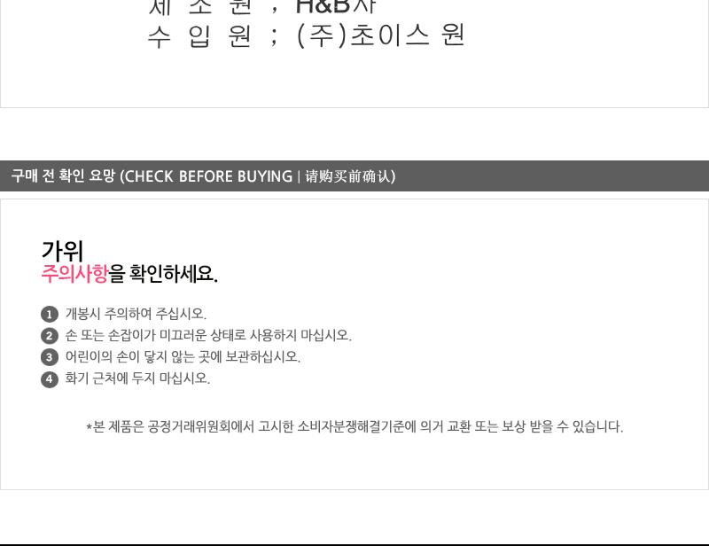 그린가위(주방양손 블리스티) 주방용품 주방가위 양손가위 문구용가위 사무용가위 커팅용가위 가위 주방잡화 조리도구 그린가위 주방양손가위 블리스티가위 그린주방양손가위