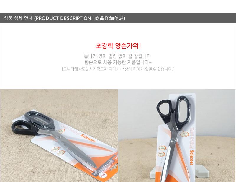 웰빙가위(주방한손 블리스티) 요리도구 주방가위 양손가위 문구용가위 사무용가위 커팅용가위 다용도가위 다목적가위