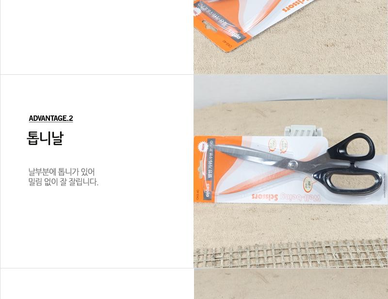웰빙가위(주방한손 블리스티) 요리도구 주방가위 양손가위 문구용가위 사무용가위 커팅용가위 다용도가위 다목적가위