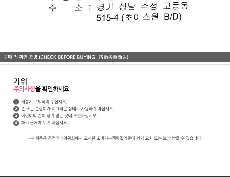 웰빙가위(주방한손 블리스티) 요리도구 주방가위 양손가위 문구용가위 사무용가위 커팅용가위 다용도가위 다목적가위