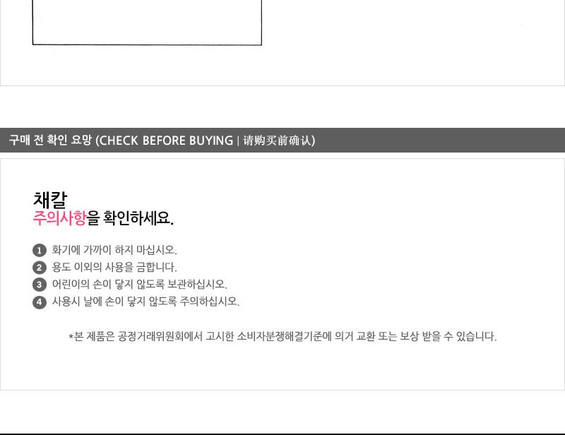 채칼-야호3종 채칼 다기능채칼 다용도야채칼 다용도주방야채칼 미니채칼 야채칼 요리용채칼 조리용야채칼 주방용야채칼