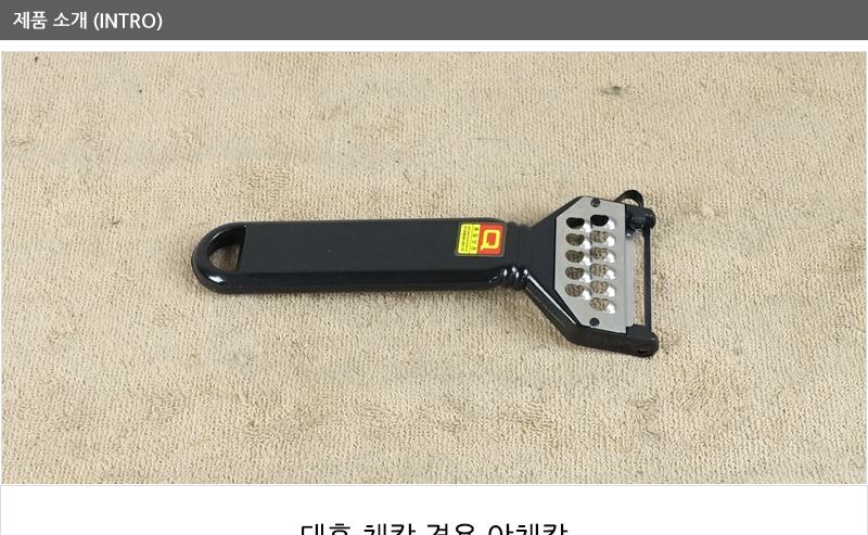 대흥겸용야채칼 - 2EA 채칼 다기능채칼 다용도야채칼 다용도주방야채칼 미니채칼 야채칼 요리용채칼 조리용야채칼 주방용야채칼
