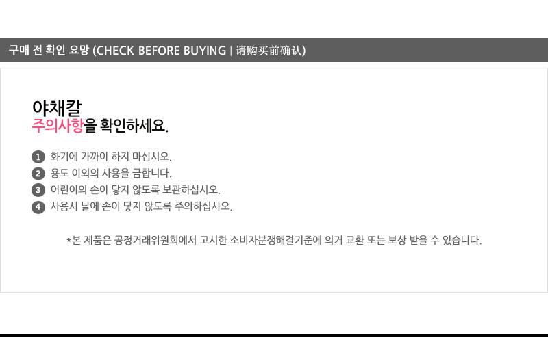 대흥겸용야채칼 - 2EA 채칼 다기능채칼 다용도야채칼 다용도주방야채칼 미니채칼 야채칼 요리용채칼 조리용야채칼 주방용야채칼