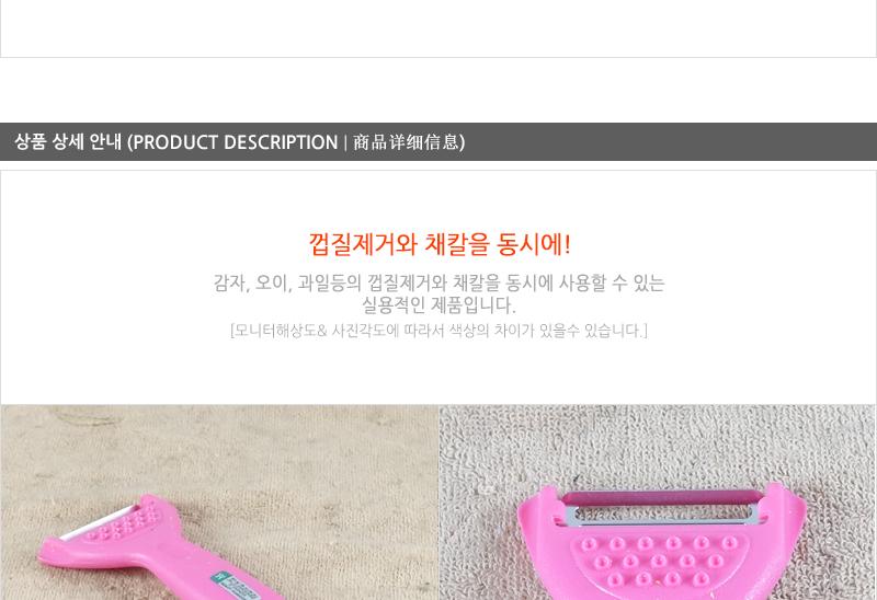 호박감자칼(한성) - 2EA 채칼 다기능채칼 다용도야채칼 다용도주방야채칼 미니채칼 야채칼 요리용채칼 조리용야채칼 주방용야채칼