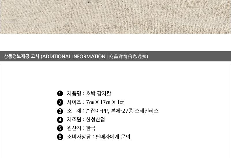 호박감자칼(한성) - 2EA 채칼 다기능채칼 다용도야채칼 다용도주방야채칼 미니채칼 야채칼 요리용채칼 조리용야채칼 주방용야채칼