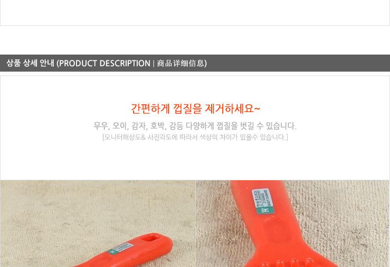 감자칼(Y형)한성 - 3EA 감자칼 고구마칼 오이칼 다용도주방야채칼 미니채칼 야채칼 요리용채칼 조리용야채칼 주방용야채칼