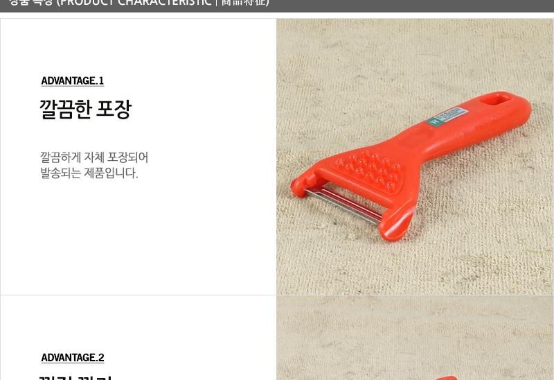 감자칼(Y형)한성 - 3EA 감자칼 고구마칼 오이칼 다용도주방야채칼 미니채칼 야채칼 요리용채칼 조리용야채칼 주방용야채칼