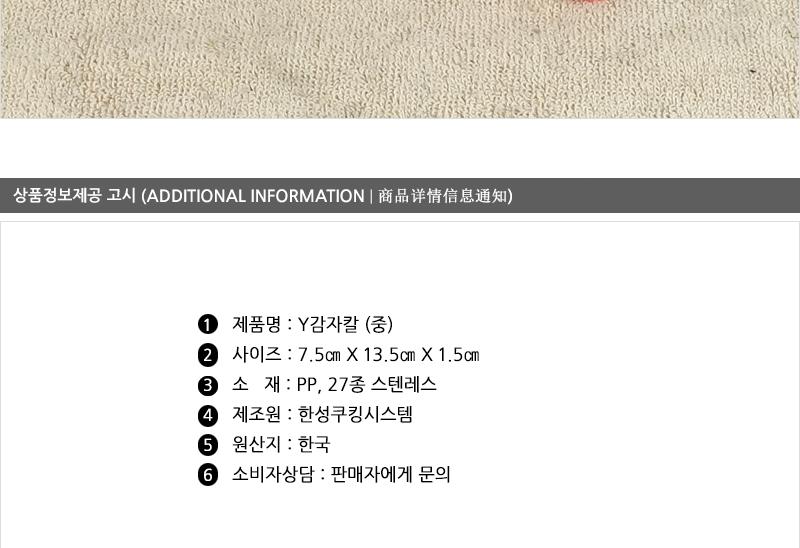 감자칼(Y형)한성 - 3EA 감자칼 고구마칼 오이칼 다용도주방야채칼 미니채칼 야채칼 요리용채칼 조리용야채칼 주방용야채칼