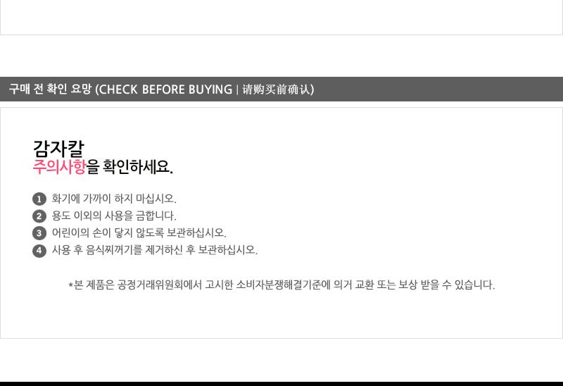 감자칼(Y형)한성 - 3EA 감자칼 고구마칼 오이칼 다용도주방야채칼 미니채칼 야채칼 요리용채칼 조리용야채칼 주방용야채칼