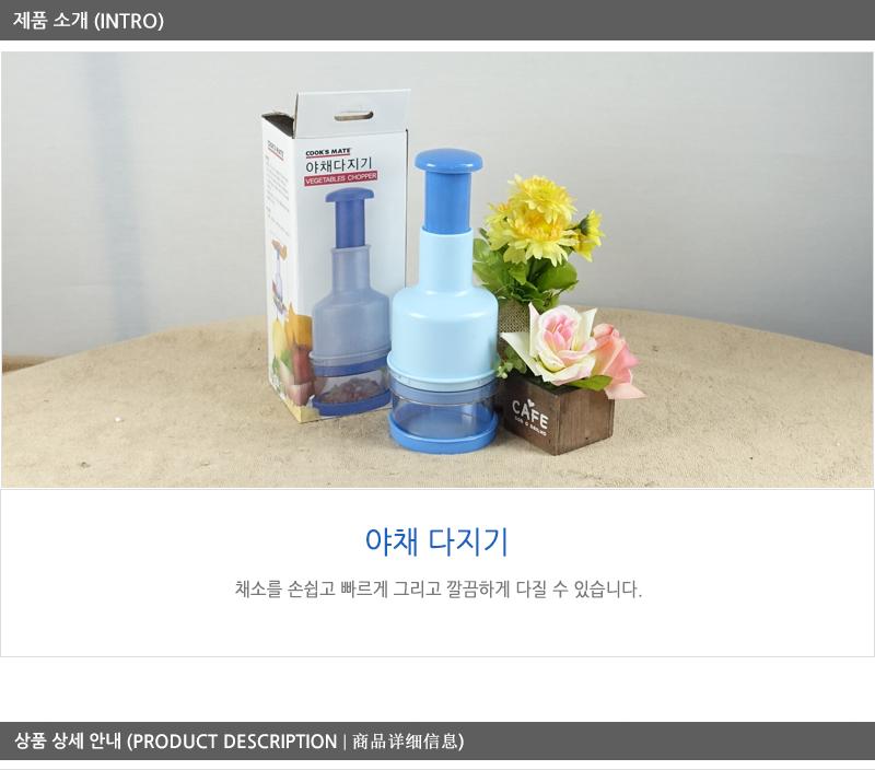 야채다지기 채소다지기 만능다지기 다지기 마늘다지기 야채다지기 견과류다지기 다용도다지기 생강다지기