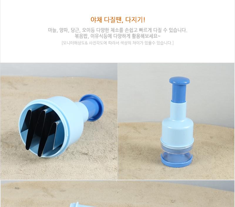 야채다지기 채소다지기 만능다지기 다지기 마늘다지기 야채다지기 견과류다지기 다용도다지기 생강다지기