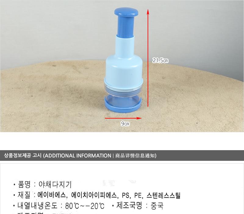 야채다지기 채소다지기 만능다지기 다지기 마늘다지기 야채다지기 견과류다지기 다용도다지기 생강다지기