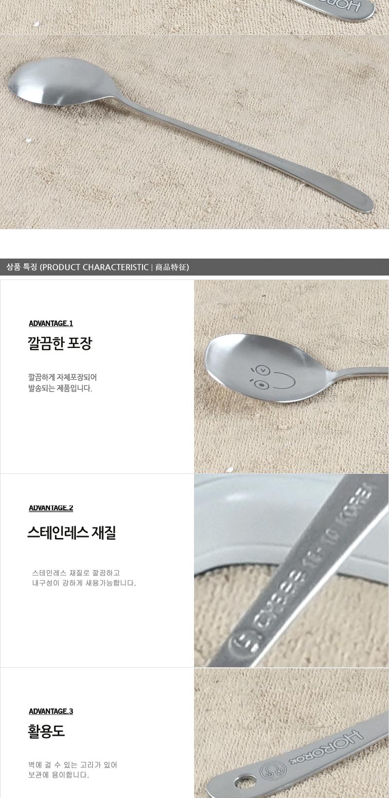 호로록요리스푼 숟가락 수저 밥숟가락 국숟가락 식사용숟가락 휴대용숟가락 멜라닌수지숟가락 스푼