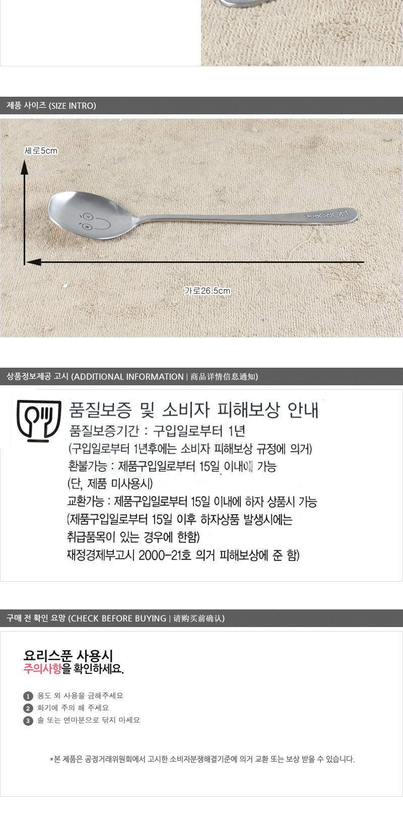 호로록요리스푼 숟가락 수저 밥숟가락 국숟가락 식사용숟가락 휴대용숟가락 멜라닌수지숟가락 스푼