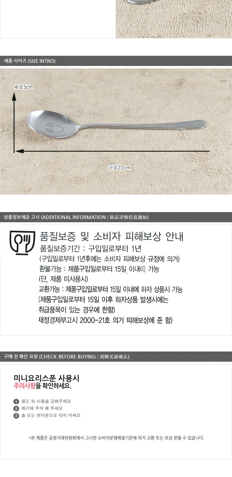 호로록미니요리스푼 숟가락 수저 밥숟가락 국숟가락 식사용숟가락 휴대용숟가락 멜라닌수지숟가락 스푼