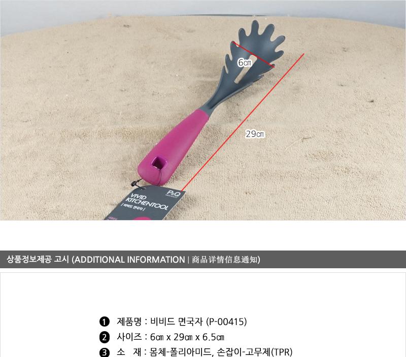 P-00415 비비드면국자(핑크) 라면국자 칼국수국자 스파게티국자 요리도구 전골국자 주방조리기구 국자 주방도구