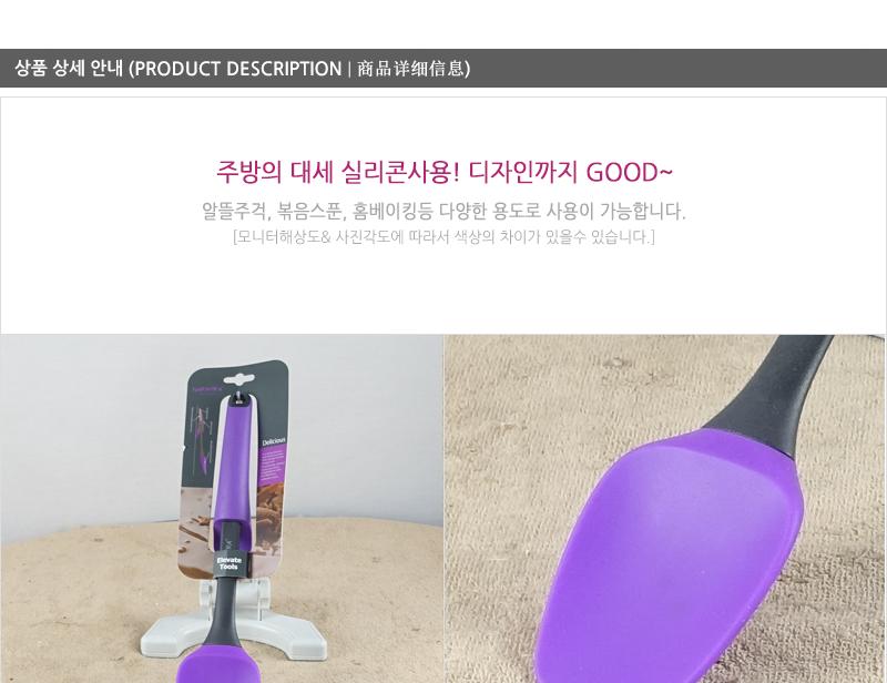 솔천-나리히라모던실리콘주걱 실리콘주방용품 실리콘조리도구 주방조리도구 밥주걱 주걱 조리용주걱 요리용주걱 주방용품