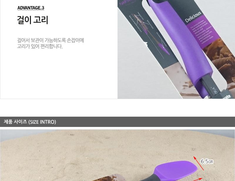 솔천-나리히라모던실리콘주걱 실리콘주방용품 실리콘조리도구 주방조리도구 밥주걱 주걱 조리용주걱 요리용주걱 주방용품