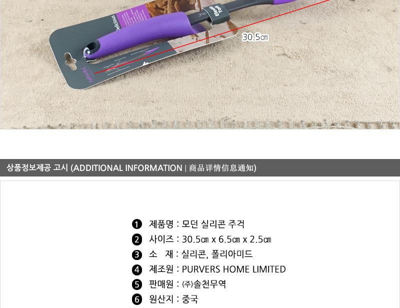 솔천-나리히라모던실리콘주걱 실리콘주방용품 실리콘조리도구 주방조리도구 밥주걱 주걱 조리용주걱 요리용주걱 주방용품