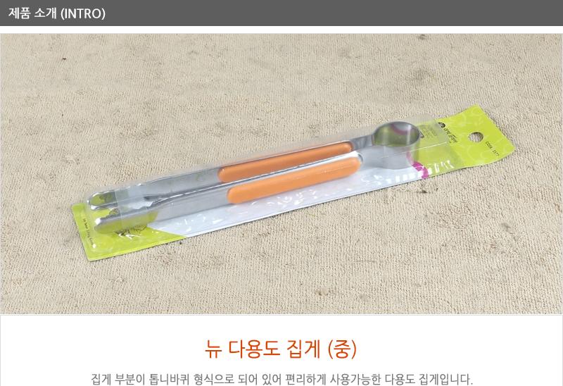 뉴다용도집게(중) - 2EA 치킨집게 뷔페집게 고기집게 다용도집게 조리용집게 주방용집게 집게 요리용집게